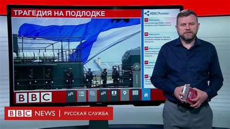 bbc news на русском